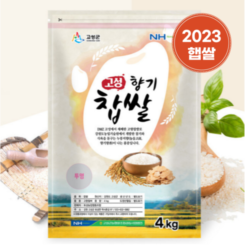 찹쌀누룽지 - 누룽지향 찹쌀 4kg 고성향기찹쌀 국산 소포장 향찹쌀, 1개