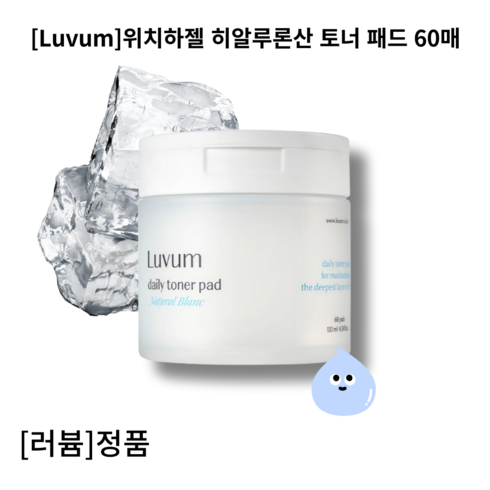 러븀토너패드 - [Luvum]러븀 위치하젤 히알루론산 토너 패드 60매, 1통, 60개