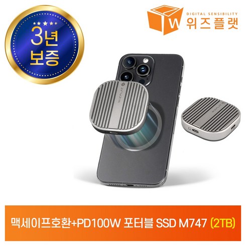 맥세이프외장하드 - 위즈플랫 M747 포켓 외장SSD 외장하드 USB-C USB3.2 10Gbps 아이폰 맥세이프 마그네틱 PD 100W, 2TB