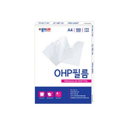 파이팅필름 - 종이나라 OHP필름 100매, 210 X 297 mm (A4), 1개