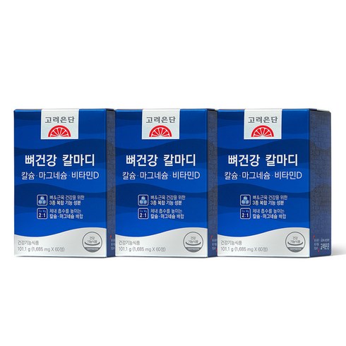 건강칼마디 - 고려은단 뼈건강 칼마디 칼슘 마그네슘 비타민D, 3개, 60정