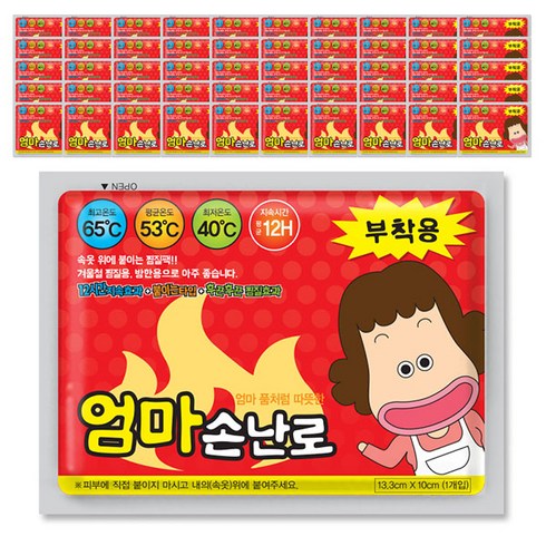 2023년 가성비 최고 핫팩엄마손 - 엄마손난로 부착용 햣팩, 50개