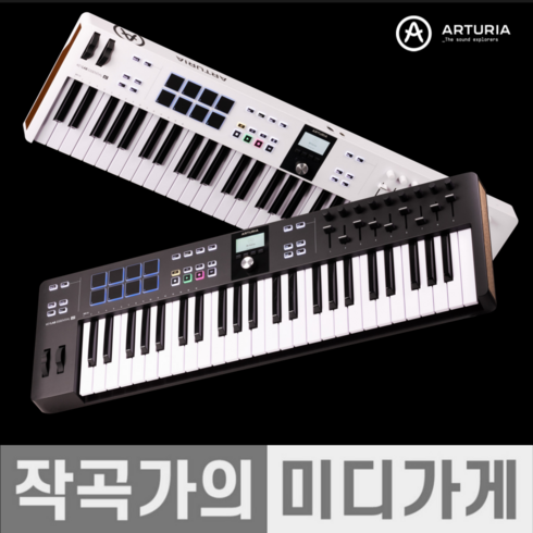 마스터키보드 - [작곡가의 미디가게] ARTURIA Keylab Essential 49 61 88 MK3 아투리아 키랩에센셜 마스터키보드 49 61 88 MK3 미디 키보드 건반, 49 MK3 화이트