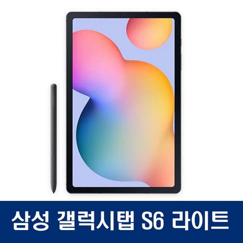 삼성 갤럭시탭S6 라이트 10.5인치 64GB 128GB WIFI/LTE SM-P610 & SM-P615, 랜덤, Wi-Fi