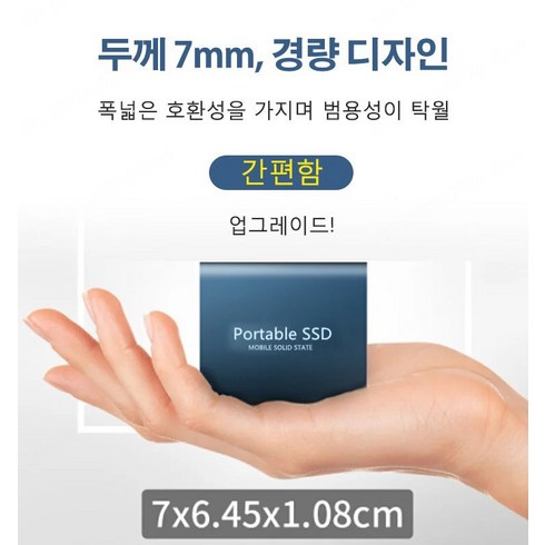 SSD외장하드 4TB 대용량 외장SSD 16TB 8TB 4TB 2T 1T, 블랙