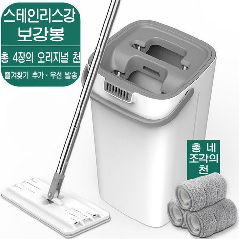 2023년 가성비 최고 밀대걸레 - 대걸레 세트 청소기 물걸레밀대+세척 탈수통 홀가분하고 깨끗함 국내 빠른 배송, 밀대걸레