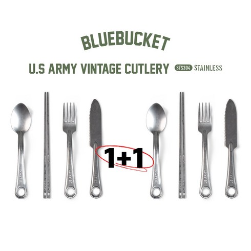 1+1 블루버켓 2세대 캠핑 커트러리 세트 US ARMY STY CUTLERY SET, 1+1 커트러리 세트