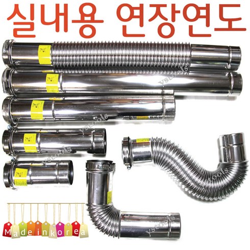 2023년 가성비 최고 가스보일러연통 - YsTools 보일러부속 스텐연통 연도 펠렛 연통75 연장관 실내용 난로 펠렛 린나이 경동 대성, 실내용200, 1개