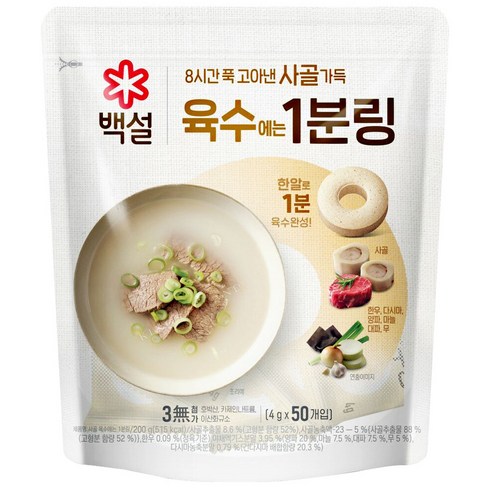 백설육수링 - 백설 사골가득 육수에는 1분링 200g, 1개