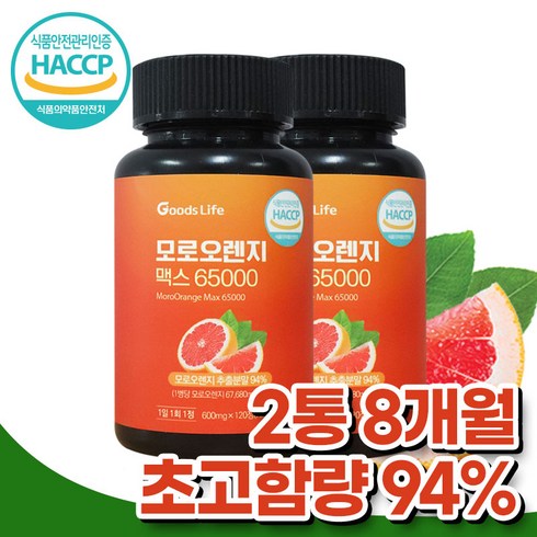 모로오렌지 추출분말 94% 모로블러드 식약처 HACCP 인증 이탈리아산 고농축 고함량, 2개, 120정