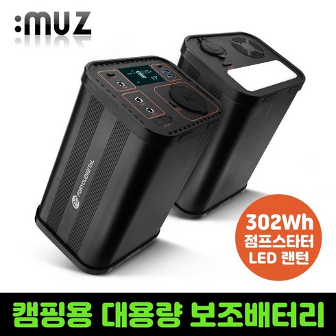 아이뮤즈 대용량 보조배터리 PB315W UPS 차박 캠핑용 AC 220V 파워뱅크 대형 멀티 배터리 전기자전거 킥보드 충전기 점프스타터, PB315W-UPS, 1개, 1개