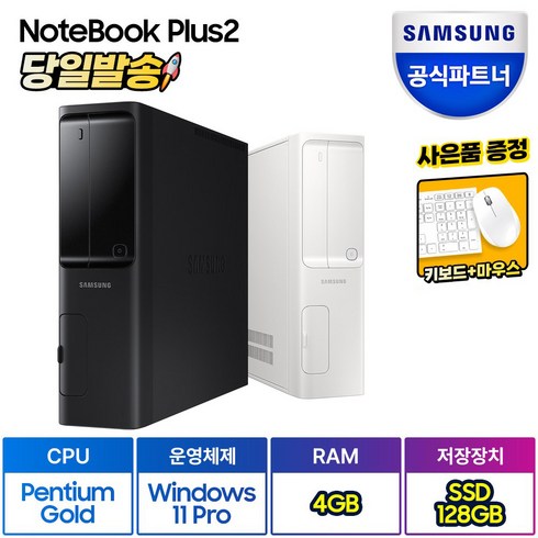 삼성 데스크탑 PC DM500SFA-A24A 한컴오피스 증정 윈도우11 탑재 펜티엄 G7400 인강용 사무용 23년 최신형PC, 기본형 (NVMe 128GB 램4GB)