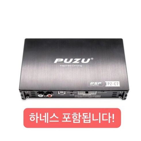 dsp앰프 - 공장직구 PUZU PZ-C7 고출력 DSP 앰프 파워 4채널 차량용 카오디오 카 AB급 오디오 프로세서 새 버전, PUZU 정품 PZ-C7 고출력 DSP 앰프 파워 4채