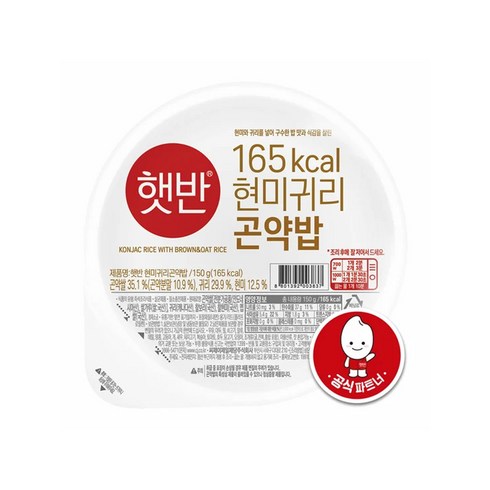 CJ제일제당 햇반 현미귀리 곤약밥 150g 10개