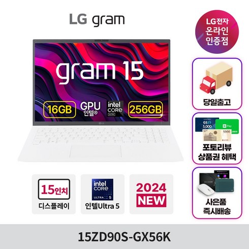 LG전자 2024 그램 15 코어Ultra5 에센스화이트 256B 16GB 15ZD90S-GX56K, 윈도우11 HOME FPP, Free DOS, 256GB, 스노우화이트