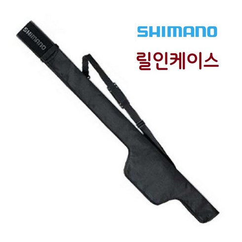 윤성 시마노 라이트 로드케이스 릴 인 BR-041T 135cm 낚시가방 바다 선상 이소대 가방, 블랙 135