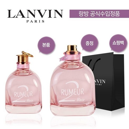 [랑방] 루머2 로즈 EDP 본품30ml + 증정100ml + 쇼핑백 (공병증정), 본품30ml+증정100ml+공병, 30ml, 1개