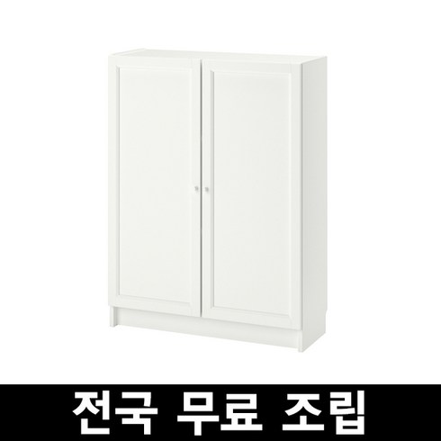 이케아BILLY 빌리 옥스베리 책장+도어 전국 무료조립 후 완제품배송, 화이트
