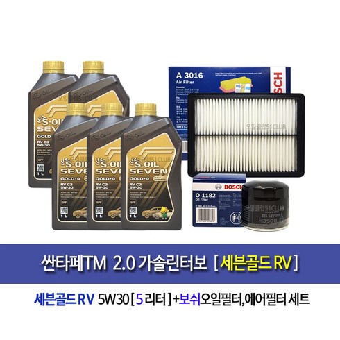 싼타페TM 가솔린터보 세븐골드RV(5L)엔진오일세트1182-3016, 1개