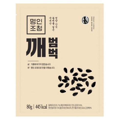 강봉석명인 콩범벅깨범벅 - 강봉석 명인조청 깨범벅 10gx8개입/국내산 들깨강정 깨강정/흑임자깨 참깨 해바라기씨 호두 혼합/전통과자 한과, 8개, 10g