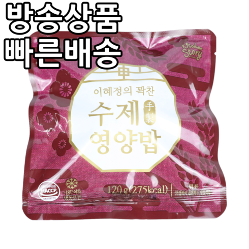 빅마마 이혜정의 꽉찬 수제 영양밥 120g x 8개