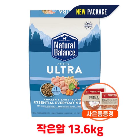 내추럴발란스 울트라 닭&보리 13.6kg(작은알갱이) + 터키츄1개증정, 닭고기 보리