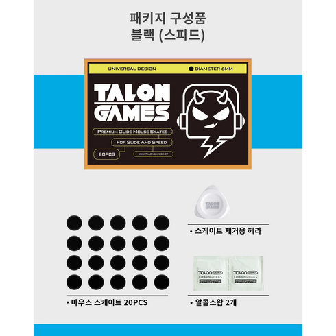 TALONGAMES 탈론게임즈 마우스 스케이트 범용 도트 피트 20pcs (6mm), 블랙(스피드)