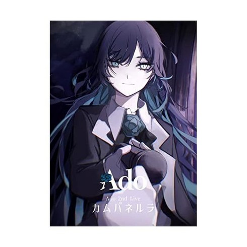 ADO 캄파넬라 초회 한정반 블루레이 Blu-ray (포스터 포함)