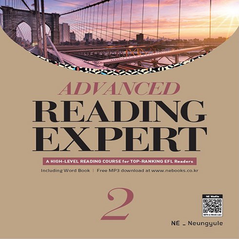 Advanced Reading Expert 2, NE능률(능률교육), 영어영역