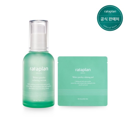라타플랑 미나리 진정세럼 50ml (미나리패드 1매 증정), 1개