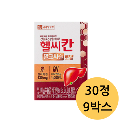 밀크시슬 TOP01