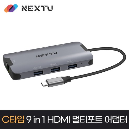 NEXT-M2395TCH-MULTI USB-C타입 9in1 멀티허브 기가랜 HDMI포트 지원 PD충전, 기본