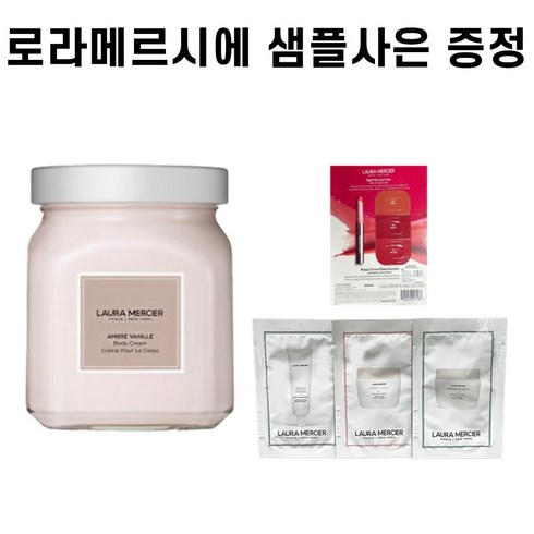 로라메르시에바디크림 - [백화점] 로라메르시에 엠버바닐라 바디크림 300g, 1개