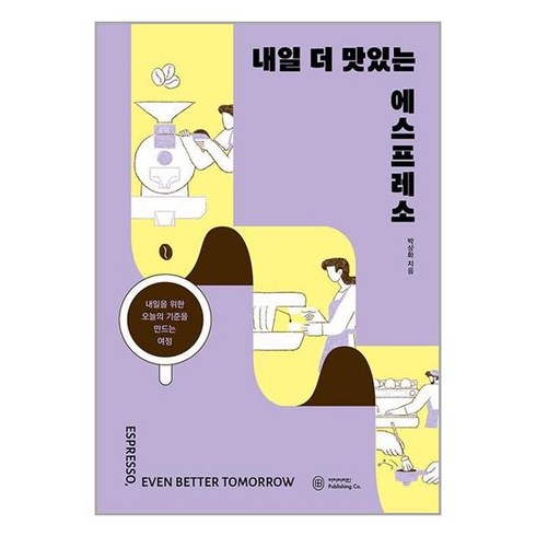 유니오니아시아 내일 더 맛있는 에스프레소 아이비라인, One color | One Size