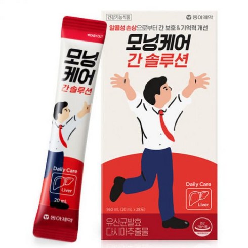 모닝케어 간 솔루션 28일분 알콜성 손상으로부터 간 보호, 20ml, 28개