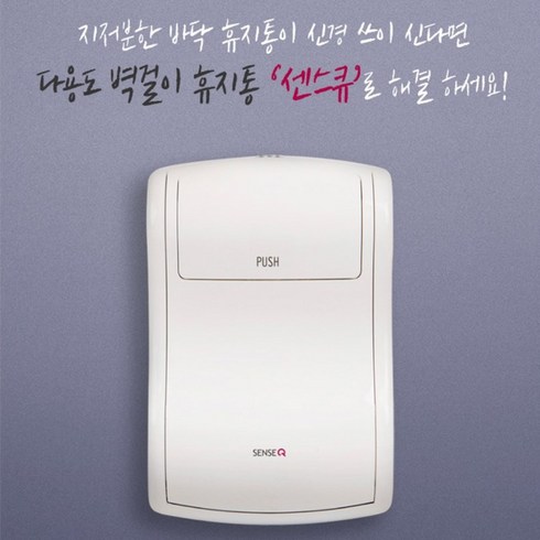 다용도 벽걸이 휴지통 생리대보관함 욕실청소 반려동물 쓰레기통 수거함 센스큐 미니, 화이트