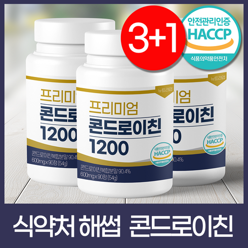 프리미엄콘드로이친 - 콘드로이친 1200 식약처 HACCP 뉴트라업 600mg 90정, 4개