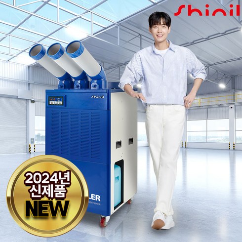 신일 산업용 에어컨 이동식 2구 3구 코끼리 실외기없는 업소용 공업용 공장 창고, 3구 신일 산업용에어컨 (7000Kcal)