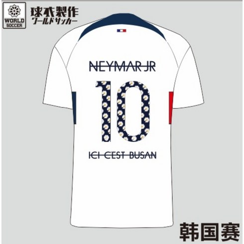 PSG 유니폼 한글 스페셜에디션 파리생제르맹 23 24 음바페