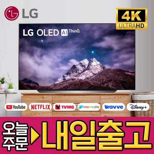 LG전자 올레드 UHD 4K OLED 스마트 TV, 방문설치, 스탠드형, OLED83C1, 83인치/209cm