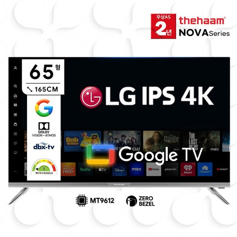 더함 165cm(65인치) UHD 크롬캐스트 안드로이드 구글 스마트 TV NA652UHD LG IPS, 기본 스탠드설치