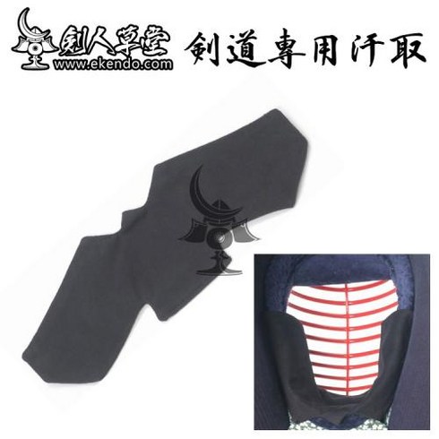 검도머리보호패드 - IKENDO.NET- CHIN 땀 흡수 패드-인디고 염색 턱 패드 검도 서포터 코튼 일본 검도