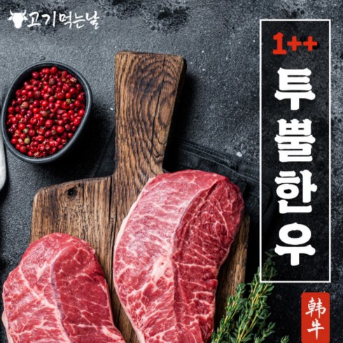 마장동소고기선물세트 - 한우 소고기 고급 선물 세트 추석 투뿔 1++ 구이용 농협 마장동 실속 프리미엄 등심, 실속3호 / 등심 300g+불고기 300g, 1개