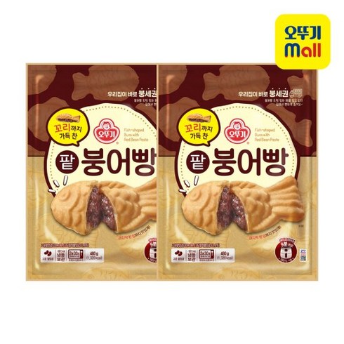 꼬리까지 가득 찬 팥붕어빵 480g 2개