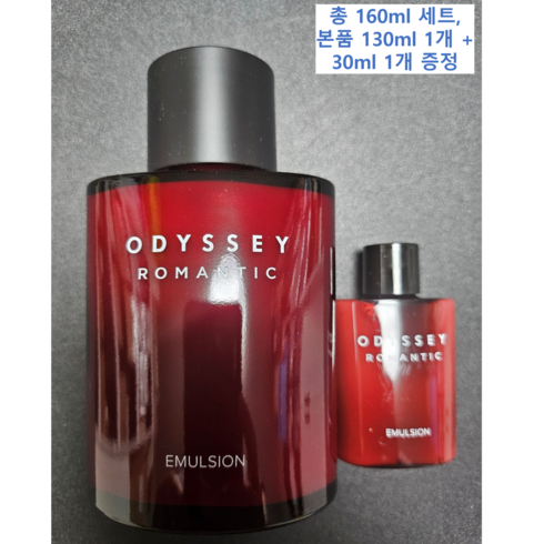 오딧세이로션 - 오딧세이 로맨틱 에멀전, 160ml, 1세트