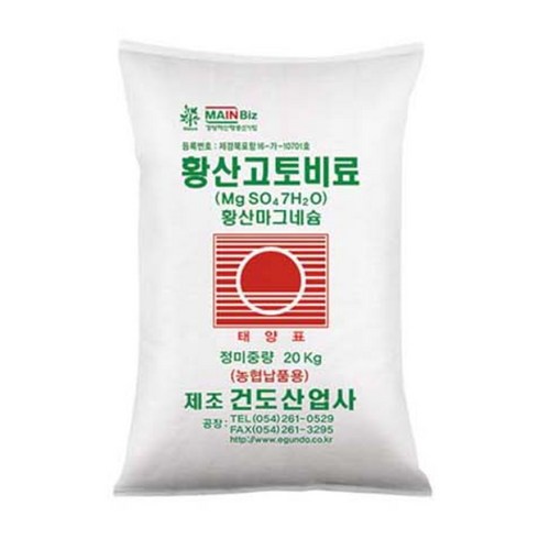 황산가리비료 - 황산가리 황산고토비료 수용성 마그네슘 비료20kg, 1개