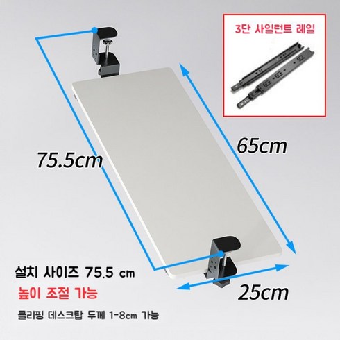 2023년 가성비 최고 키보드레일거치대 - 무타공 키보드 받침대 탈부착 마우스 거치 슬라이드 원목 선반, 65화이트