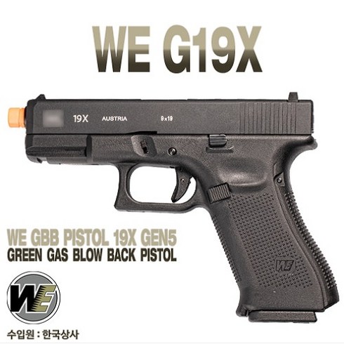 [하비라이프서바이벌] WE G19X Gen5, 1개