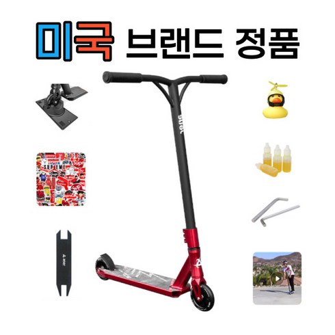 스턴트 스쿠터 미국 정품 브랜드 킥보드 성인 묘기용 수동 퀵보드 묘기, M6 (120-178cm), 레드