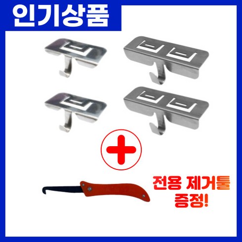 아트월걸이 - 안시메온 아트월 무타공 벽걸이 대리석 틈새 걸이 후크 브라켓 고리, 소2개+대2개+제거툴, 1세트